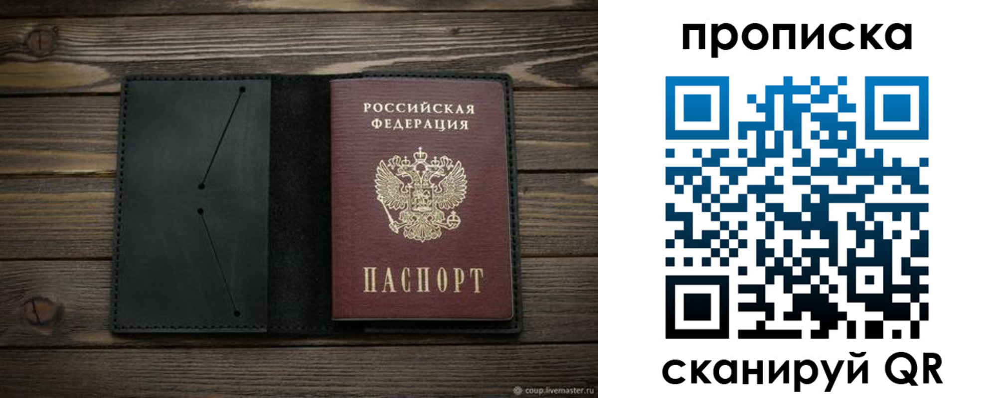 прописка для военкомата в Тыве